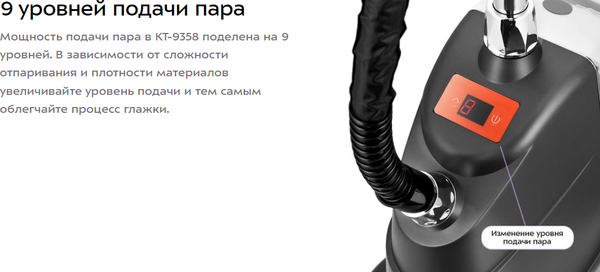 Изображение товара Отпариватель Kitfort КТ-9358