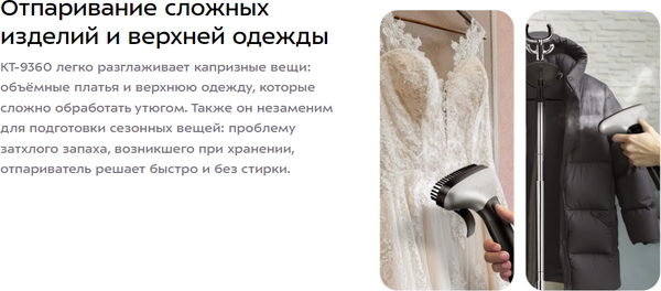 Изображение товара Отпариватель Kitfort КТ-9359