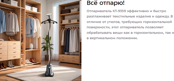 Изображение товара Отпариватель Kitfort КТ-9359