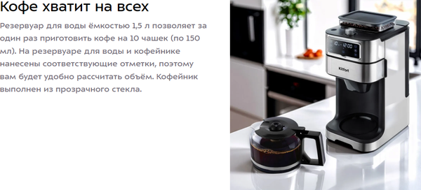 Изображение товара Кофемашина Kitfort КТ-7522