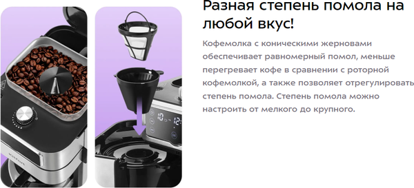 Изображение товара Кофемашина Kitfort КТ-7522