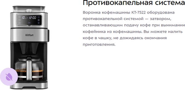 Изображение товара Кофемашина Kitfort КТ-7522