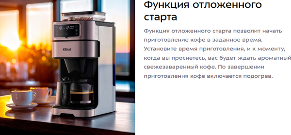 Изображение товара Кофемашина Kitfort КТ-7522