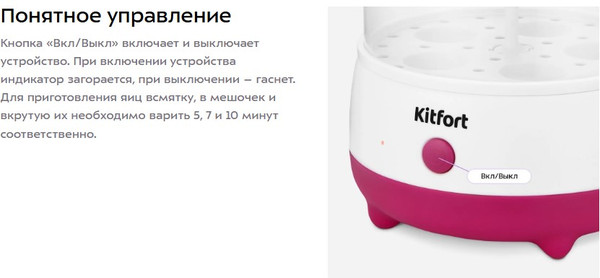 Изображение товара Яйцеварка Kitfort КТ-6959