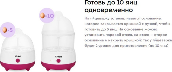 Изображение товара Яйцеварка Kitfort КТ-6959
