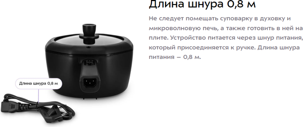Изображение товара Суповарка Kitfort КТ-224