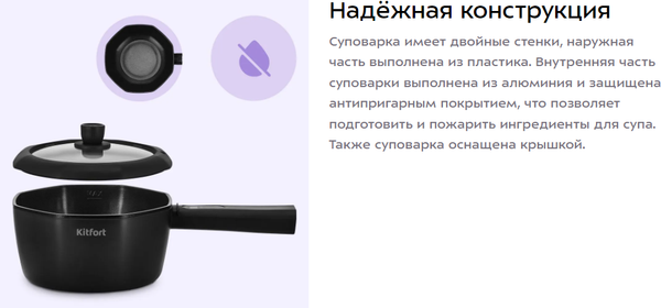 Изображение товара Суповарка Kitfort КТ-224