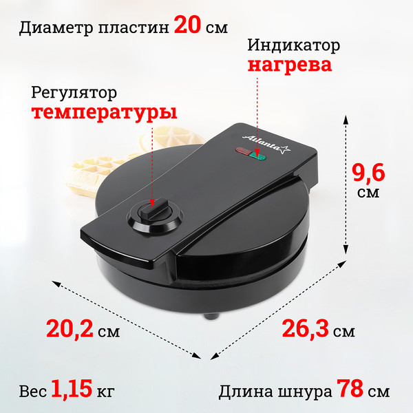 Изображение товара Вафельница Atlanta ATH-1074 (черный)