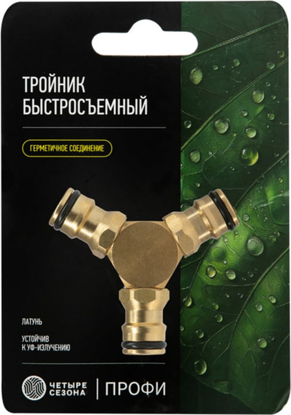 Изображение товара Соединитель для шланга Четыре сезона 62-0281-3-F