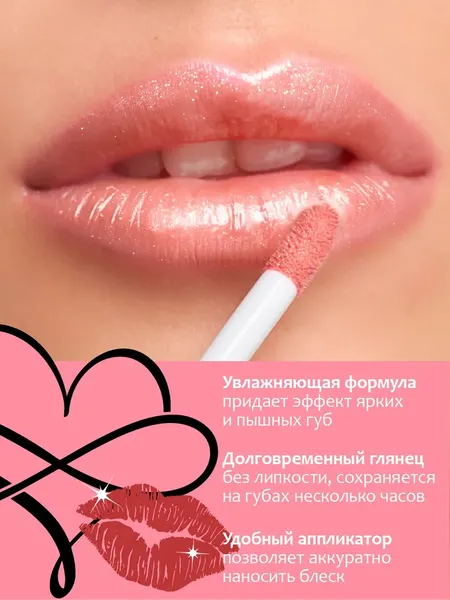 Изображение товара Блеск для губ Provocateur Time to shine с коллагеном тон 62 (7г)