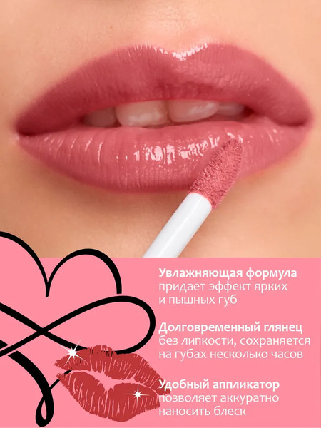 Изображение товара Блеск для губ Provocateur Time to shine с коллагеном тон 63 (7г)