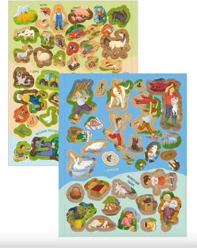 Изображение товара Развивающая книга Робинс Виммельбух с наклейками. На ферме, мягкая обложка (Гагарина Марина, Писарева Елена)