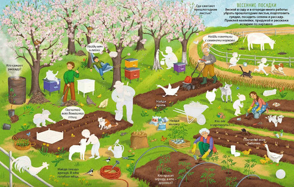 Изображение товара Развивающая книга Робинс Виммельбух с наклейками. На ферме, мягкая обложка (Гагарина Марина, Писарева Елена)