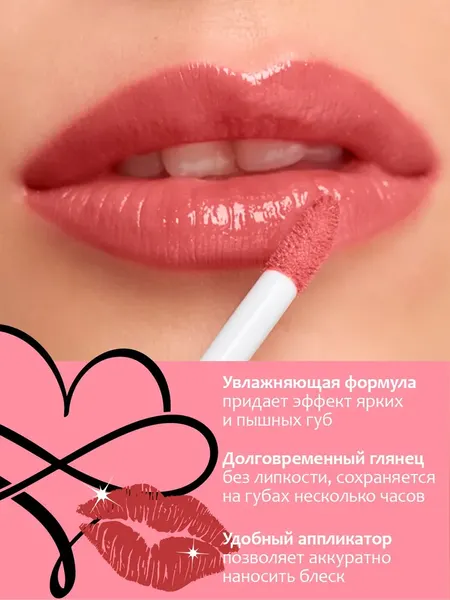 Изображение товара Блеск для губ Provocateur Time to shine с коллагеном тон 64 (7г)