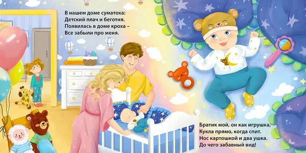Изображение товара Развивающая книга Робинс Книжки-картонки. Мамин день (9785436609782)