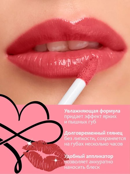 Изображение товара Блеск для губ Provocateur Time to shine с коллагеном тон 66 (7г)