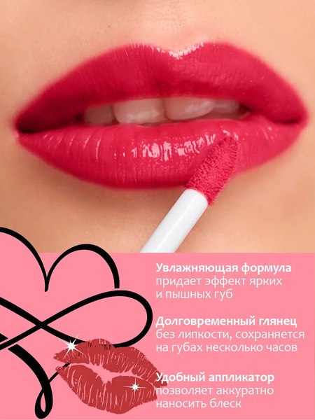 Изображение товара Блеск для губ Provocateur Time to shine с коллагеном тон 67 (7г)