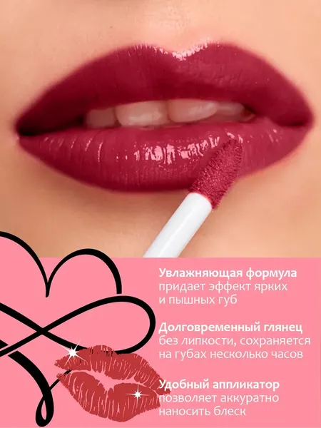 Изображение товара Блеск для губ Provocateur Time to shine с коллагеном тон 68 (7г)