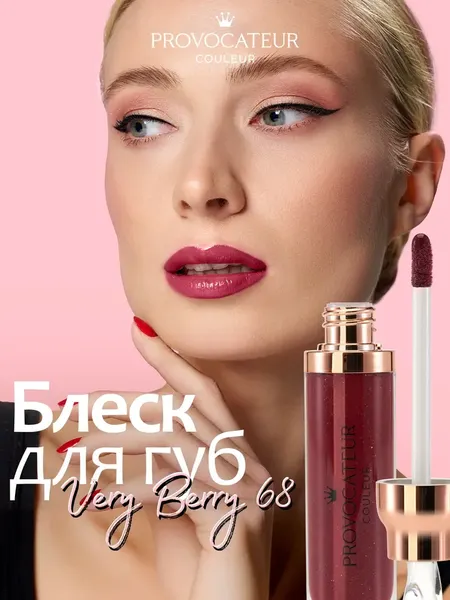 Изображение товара Блеск для губ Provocateur Time to shine с коллагеном тон 68 (7г)
