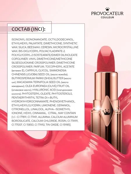 Изображение товара Помада для губ Provocateur Hyaluronic Happy kiss тон 01 (3.5г)