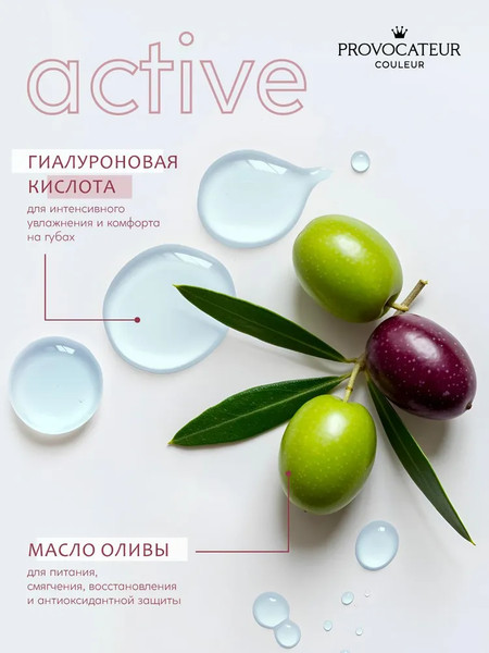 Изображение товара Помада для губ Provocateur Hyaluronic Happy kiss тон 02 (3.5г)