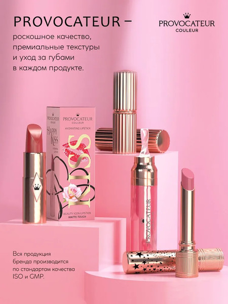 Изображение товара Помада для губ Provocateur Hyaluronic Happy kiss тон 02 (3.5г)