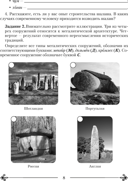 Изображение товара Рабочая тетрадь Аверсэв Искусство. 7 класс. Практикум 2025, мягкая обложка (Колбышева Светлана)