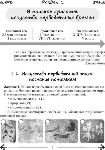 Изображение товара Рабочая тетрадь Аверсэв Искусство. 7 класс. Практикум 2025, мягкая обложка (Колбышева Светлана)