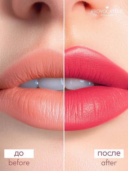 Изображение товара Помада для губ Provocateur Hyaluronic Happy kiss тон 02 (3.5г)
