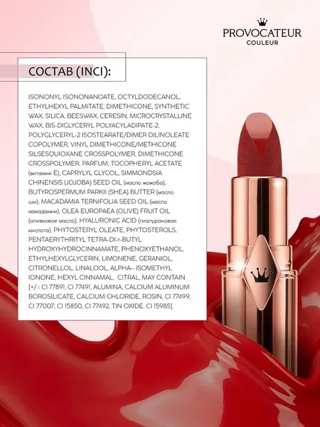 Изображение товара Помада для губ Provocateur Hyaluronic Happy kiss тон 03 (3.5г)
