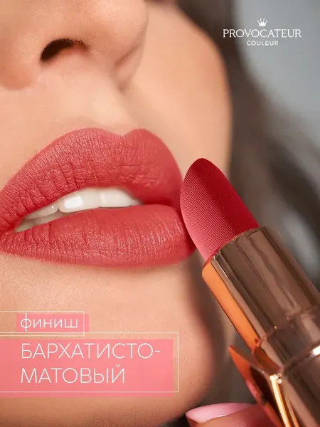 Изображение товара Помада для губ Provocateur Hyaluronic Happy kiss тон 03 (3.5г)