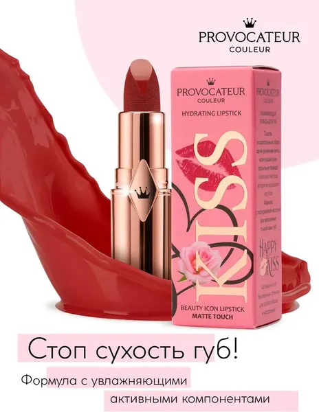 Изображение товара Помада для губ Provocateur Hyaluronic Happy kiss тон 03 (3.5г)