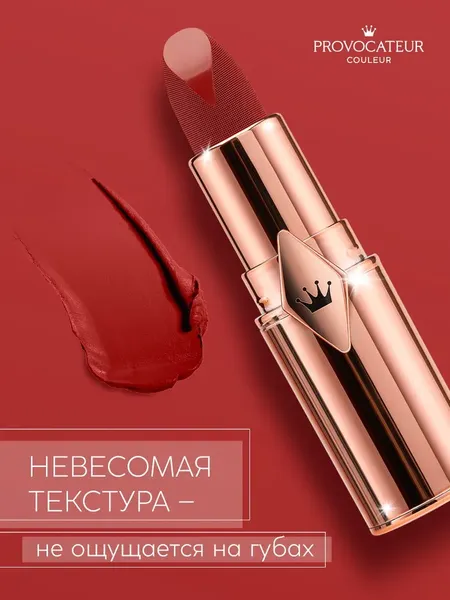 Изображение товара Помада для губ Provocateur Hyaluronic Happy kiss тон 03 (3.5г)