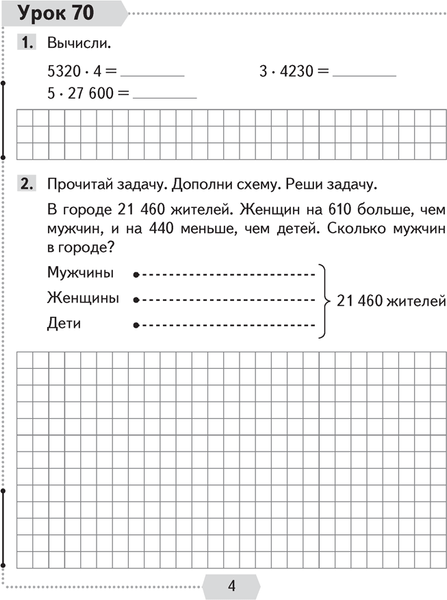 Изображение товара Рабочая тетрадь Аверсэв Математика. 4 класс Часть 2 2025, мягкая обложка (Муравьева Галина)