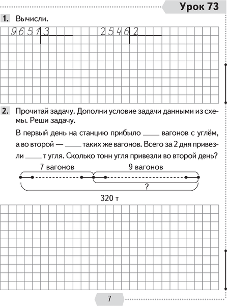 Изображение товара Рабочая тетрадь Аверсэв Математика. 4 класс Часть 2 2025, мягкая обложка (Муравьева Галина)