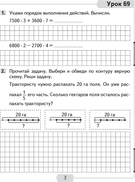 Изображение товара Рабочая тетрадь Аверсэв Математика. 4 класс Часть 2 2025, мягкая обложка (Муравьева Галина)