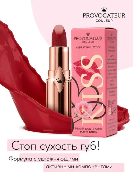 Изображение товара Помада для губ Provocateur Hyaluronic Happy kiss тон 06 (3.5г)