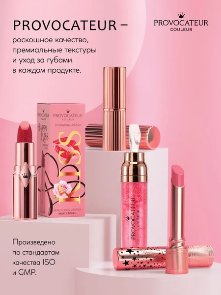 Изображение товара Помада для губ Provocateur Hollywood сhic тон 27 (3.5г)