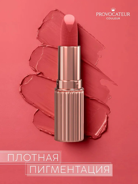 Изображение товара Помада для губ Provocateur Hollywood сhic тон 23 (3.5г)