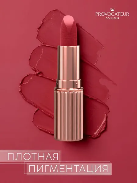 Изображение товара Помада для губ Provocateur Hollywood сhic тон 25 (3.5г)