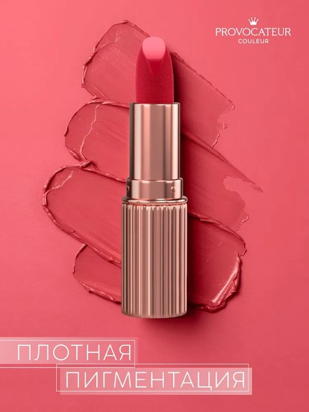 Изображение товара Помада для губ Provocateur Hollywood сhic тон 27 (3.5г)