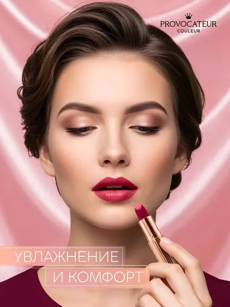 Изображение товара Помада для губ Provocateur Hollywood сhic тон 28 (3.5г)