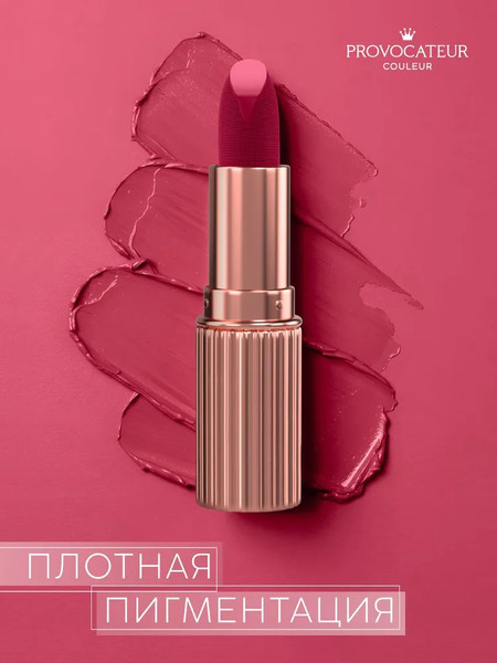 Изображение товара Помада для губ Provocateur Hollywood сhic тон 28 (3.5г)