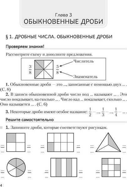 Изображение товара Рабочая тетрадь Аверсэв Математика. 5 класс Часть 2 2025, мягкая обложка (Герасимов Валерий)