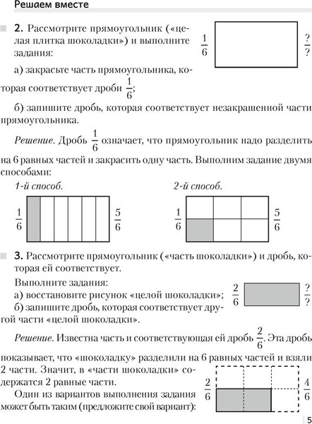 Изображение товара Рабочая тетрадь Аверсэв Математика. 5 класс Часть 2 2025, мягкая обложка (Герасимов Валерий)