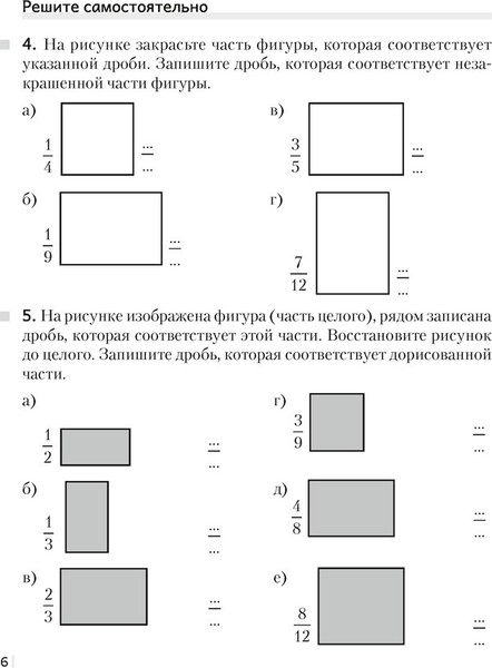 Изображение товара Рабочая тетрадь Аверсэв Математика. 5 класс Часть 2 2025, мягкая обложка (Герасимов Валерий)