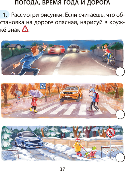 Изображение товара Рабочая тетрадь Аверсэв ОБЖ. 2 класс 2025, мягкая обложка (Одновол Людмила)