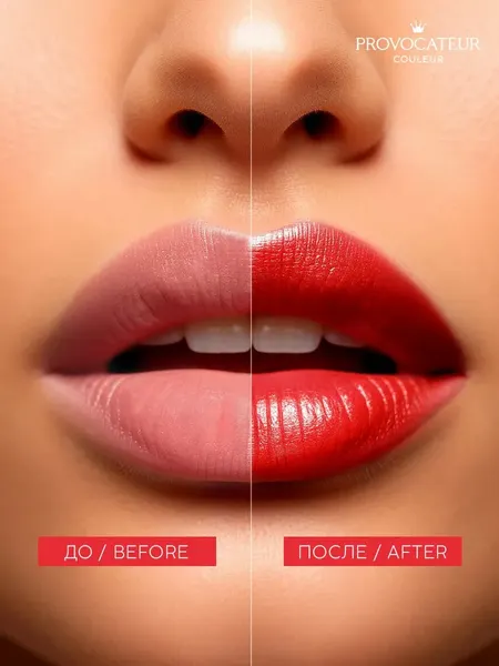 Изображение товара Помада для губ Provocateur Rouge Allure тон 44 (3.5г)