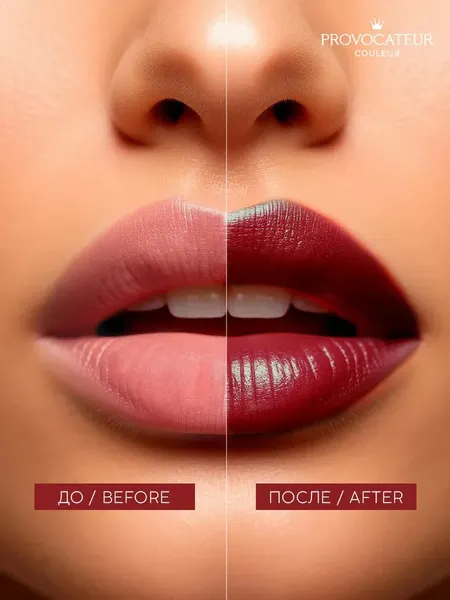 Изображение товара Помада для губ Provocateur Rouge Allure тон 46 (3.5г)