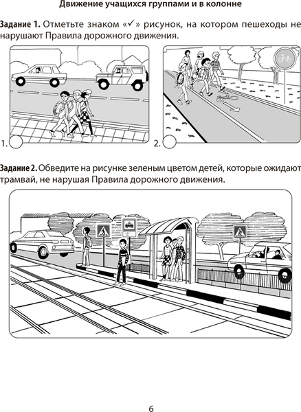 Изображение товара Рабочая тетрадь Аверсэв ОБЖ. 5 класс 2025, мягкая обложка (Гамолко Сергей)